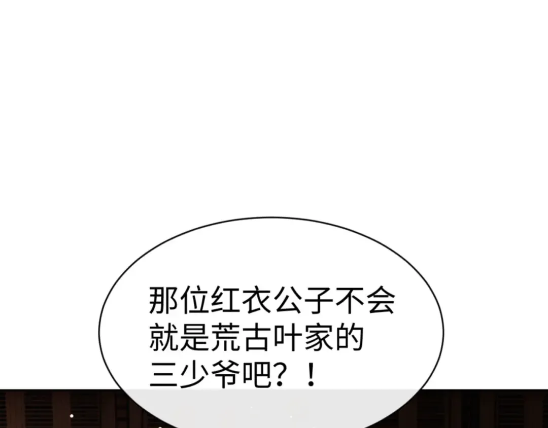第44话 楚休尝到了失败的滋味？！ 第62页
