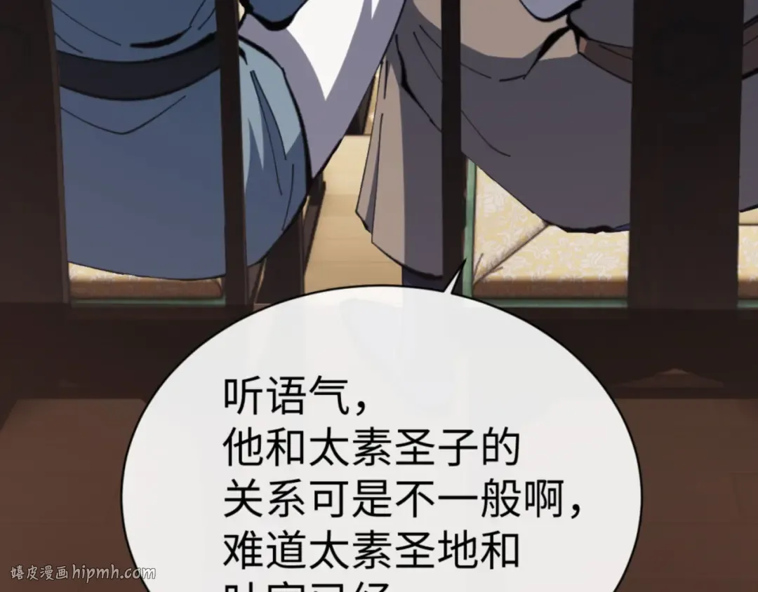 第44话 楚休尝到了失败的滋味？！ 第64页
