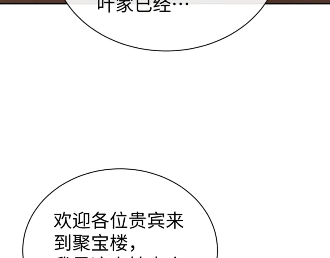 第44话 楚休尝到了失败的滋味？！ 第65页