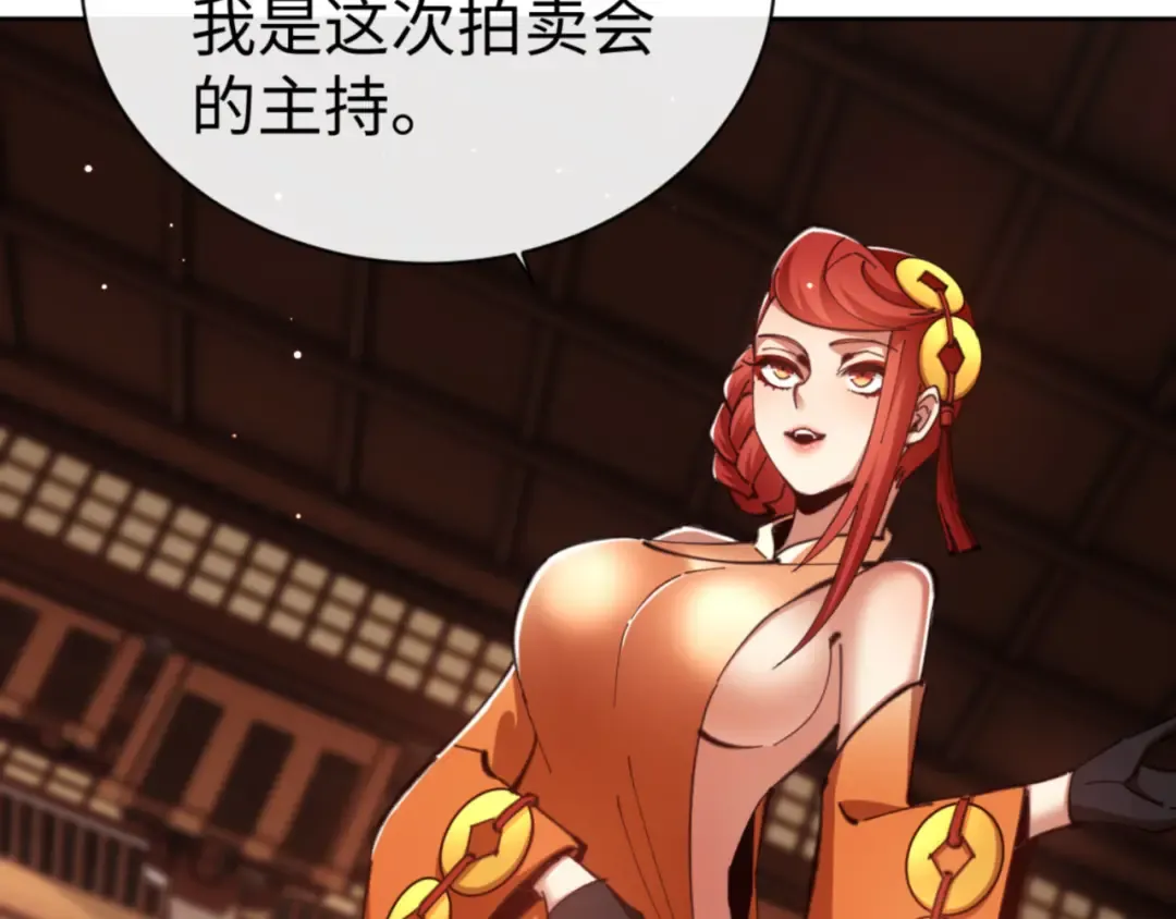 第44话 楚休尝到了失败的滋味？！ 第66页