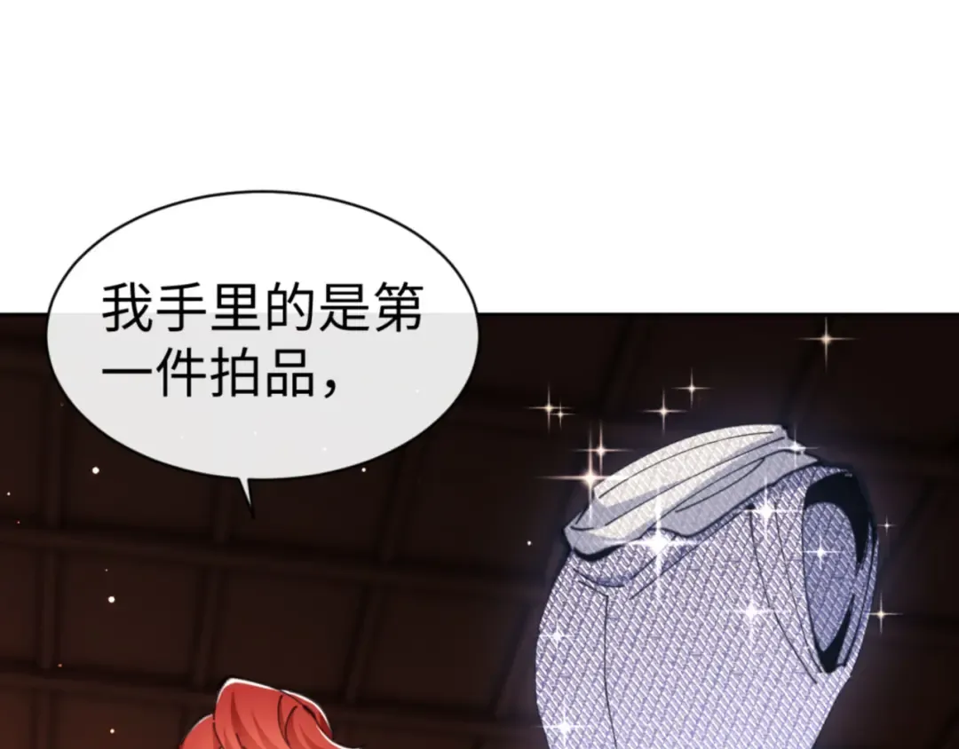 第44话 楚休尝到了失败的滋味？！ 第69页