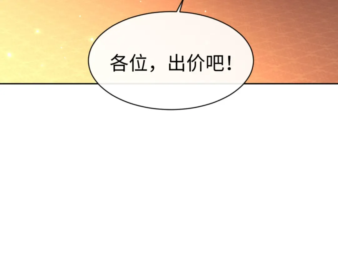 第44话 楚休尝到了失败的滋味？！ 第75页