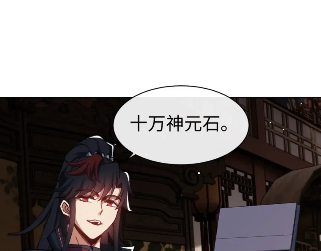 第44话 楚休尝到了失败的滋味？！ 第77页