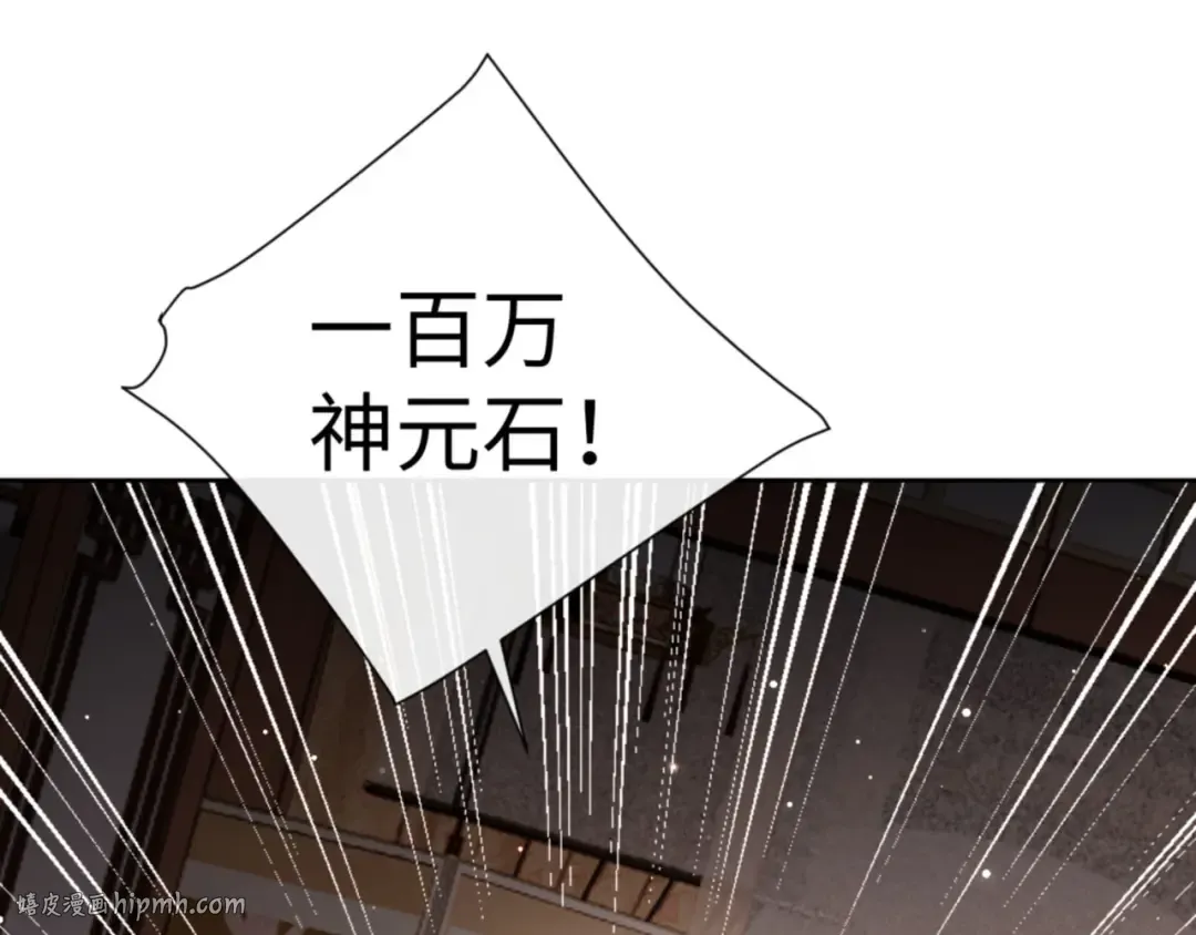 第44话 楚休尝到了失败的滋味？！ 第80页