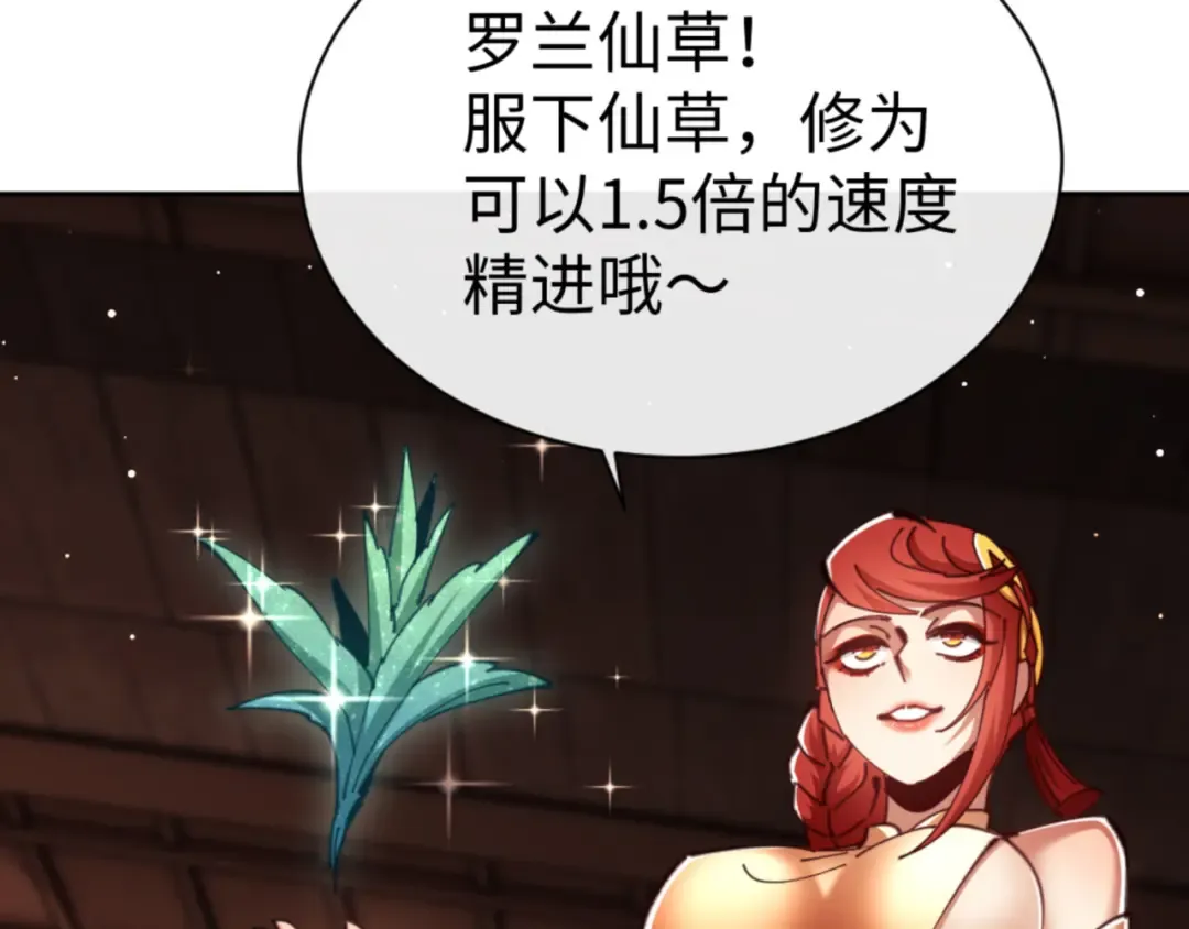 第44话 楚休尝到了失败的滋味？！ 第84页
