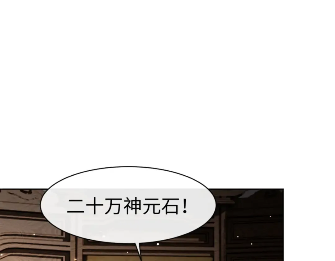 第44话 楚休尝到了失败的滋味？！ 第87页