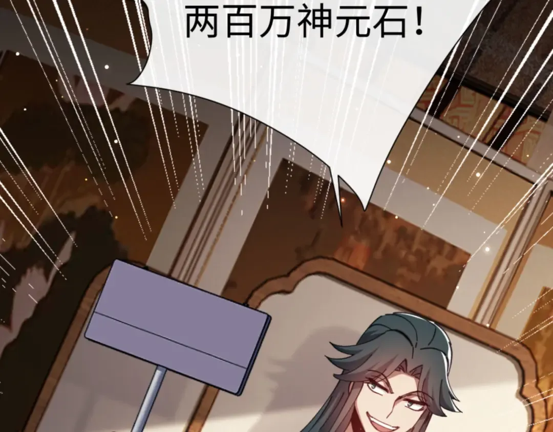 第44话 楚休尝到了失败的滋味？！ 第90页
