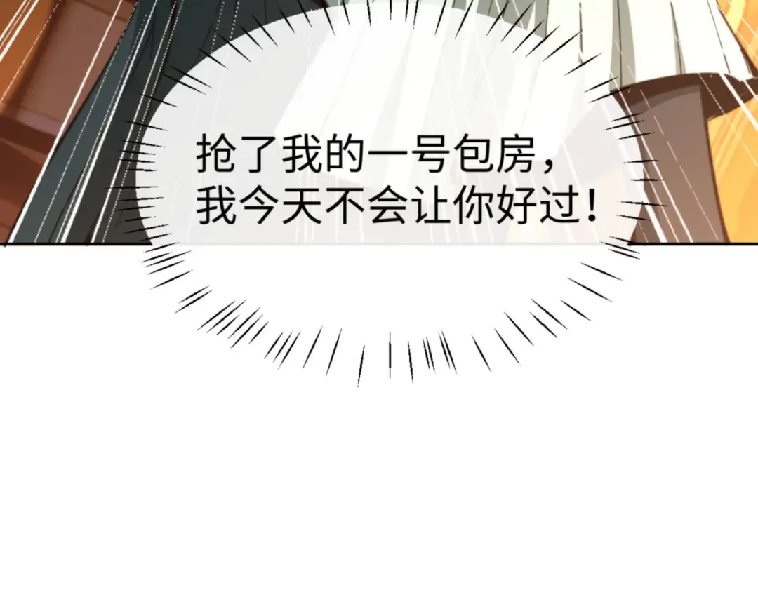 第44话 楚休尝到了失败的滋味？！ 第92页