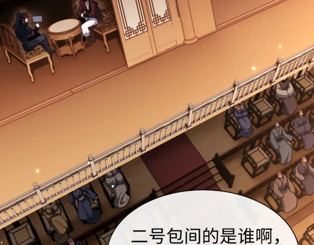 第44话 楚休尝到了失败的滋味？！ 第94页