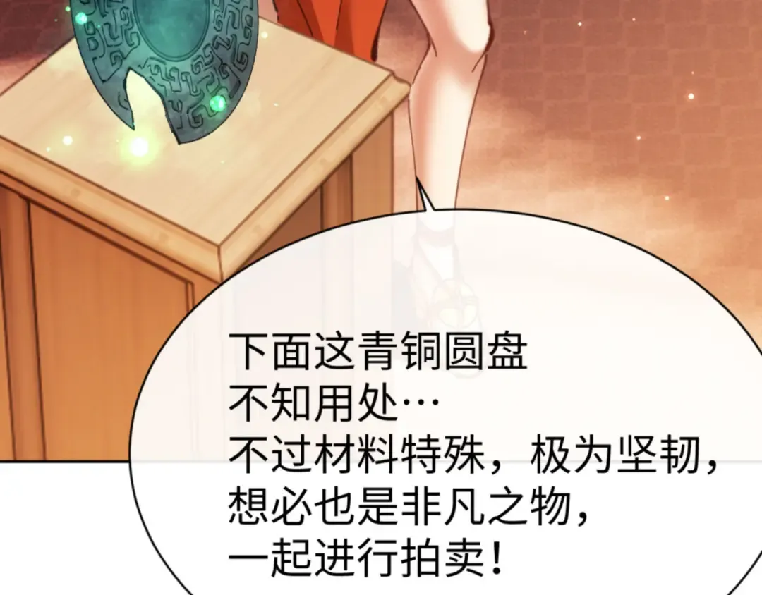 第44话 楚休尝到了失败的滋味？！ 第100页