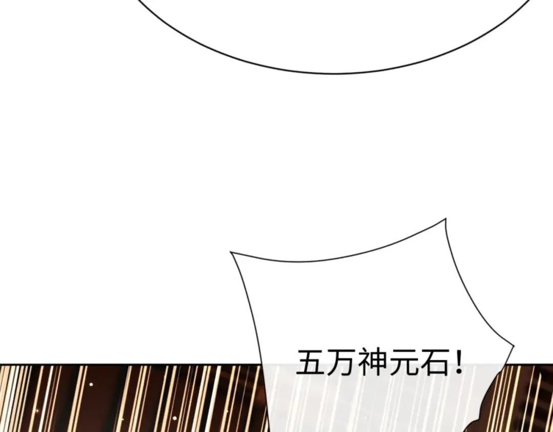 第44话 楚休尝到了失败的滋味？！ 第101页
