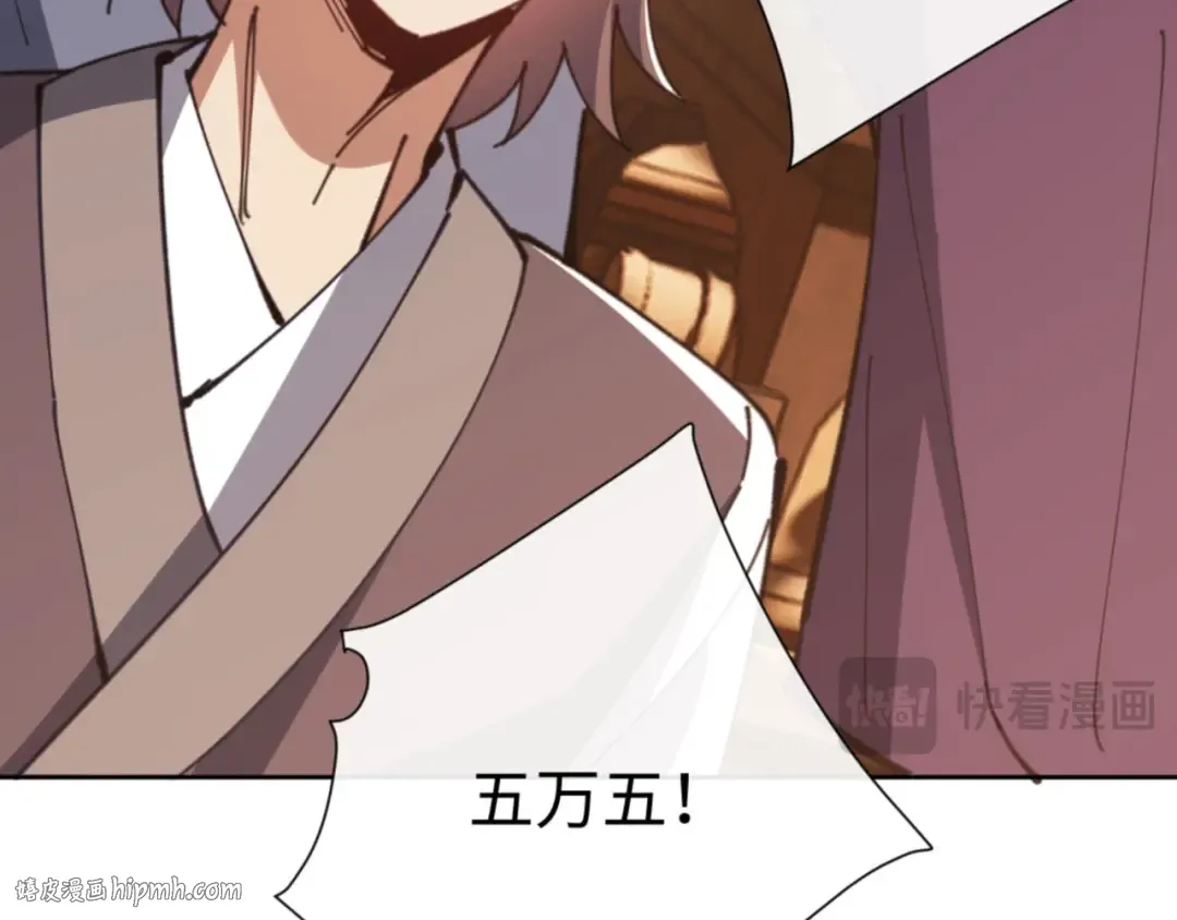第44话 楚休尝到了失败的滋味？！ 第104页