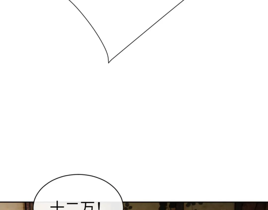 第44话 楚休尝到了失败的滋味？！ 第105页