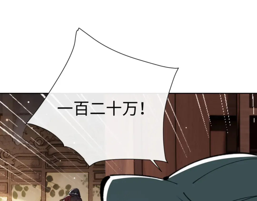 第44话 楚休尝到了失败的滋味？！ 第108页