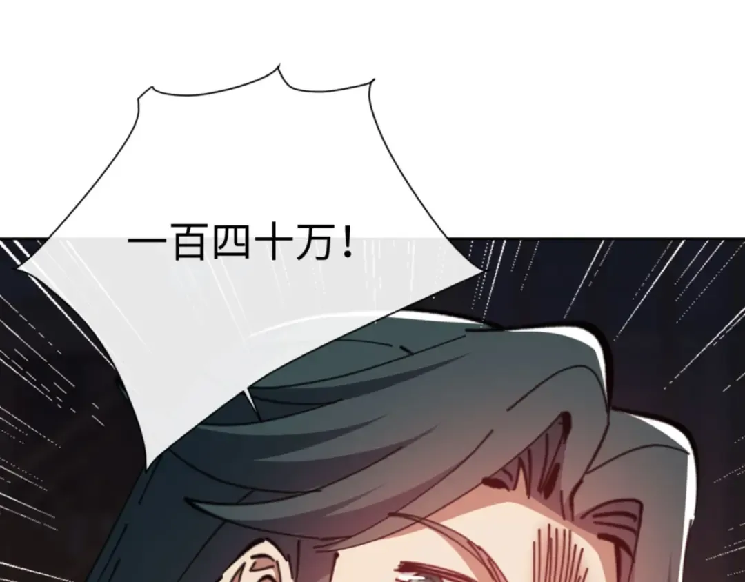 第44话 楚休尝到了失败的滋味？！ 第116页