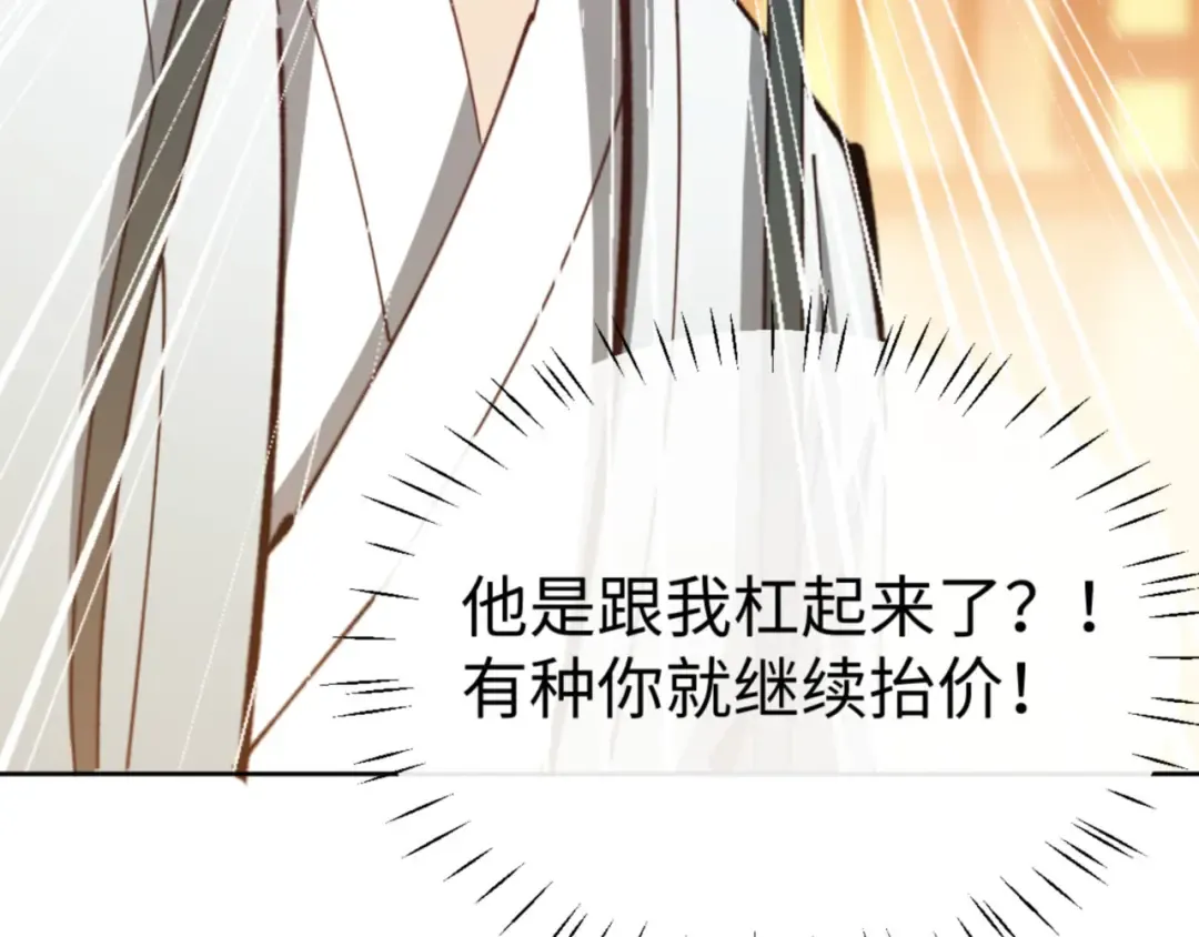 第44话 楚休尝到了失败的滋味？！ 第118页