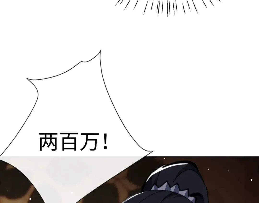 第44话 楚休尝到了失败的滋味？！ 第119页