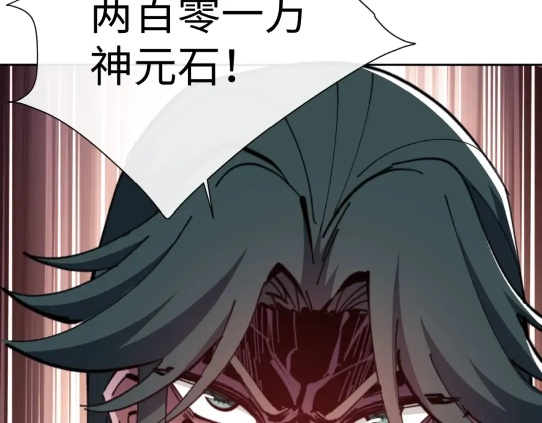 第44话 楚休尝到了失败的滋味？！ 第123页