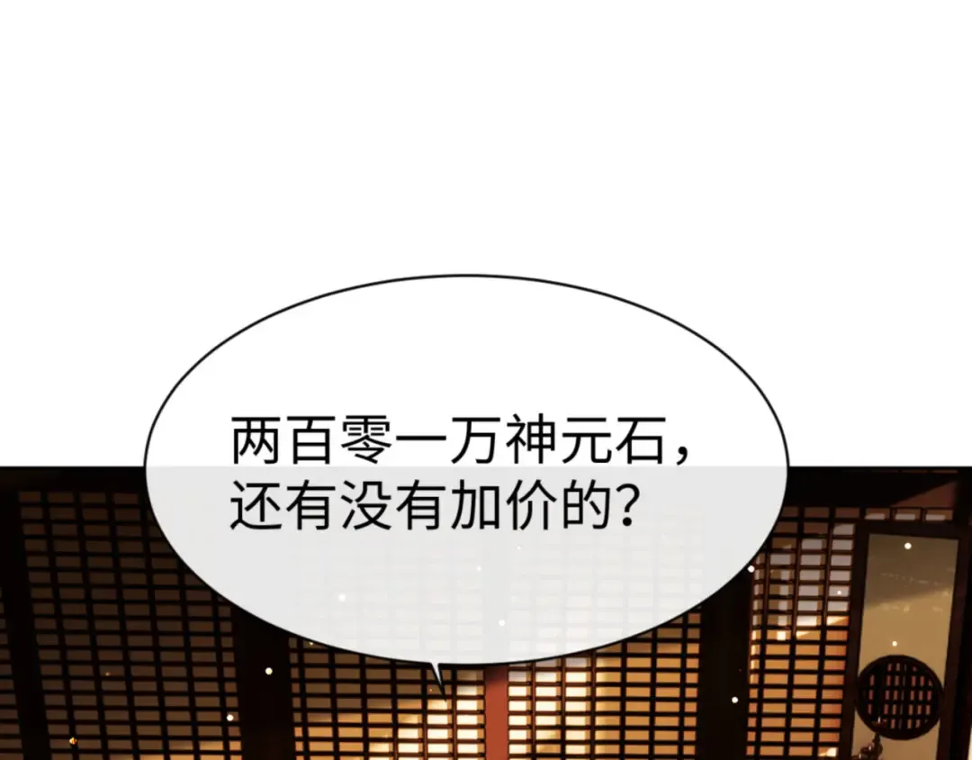 第44话 楚休尝到了失败的滋味？！ 第126页