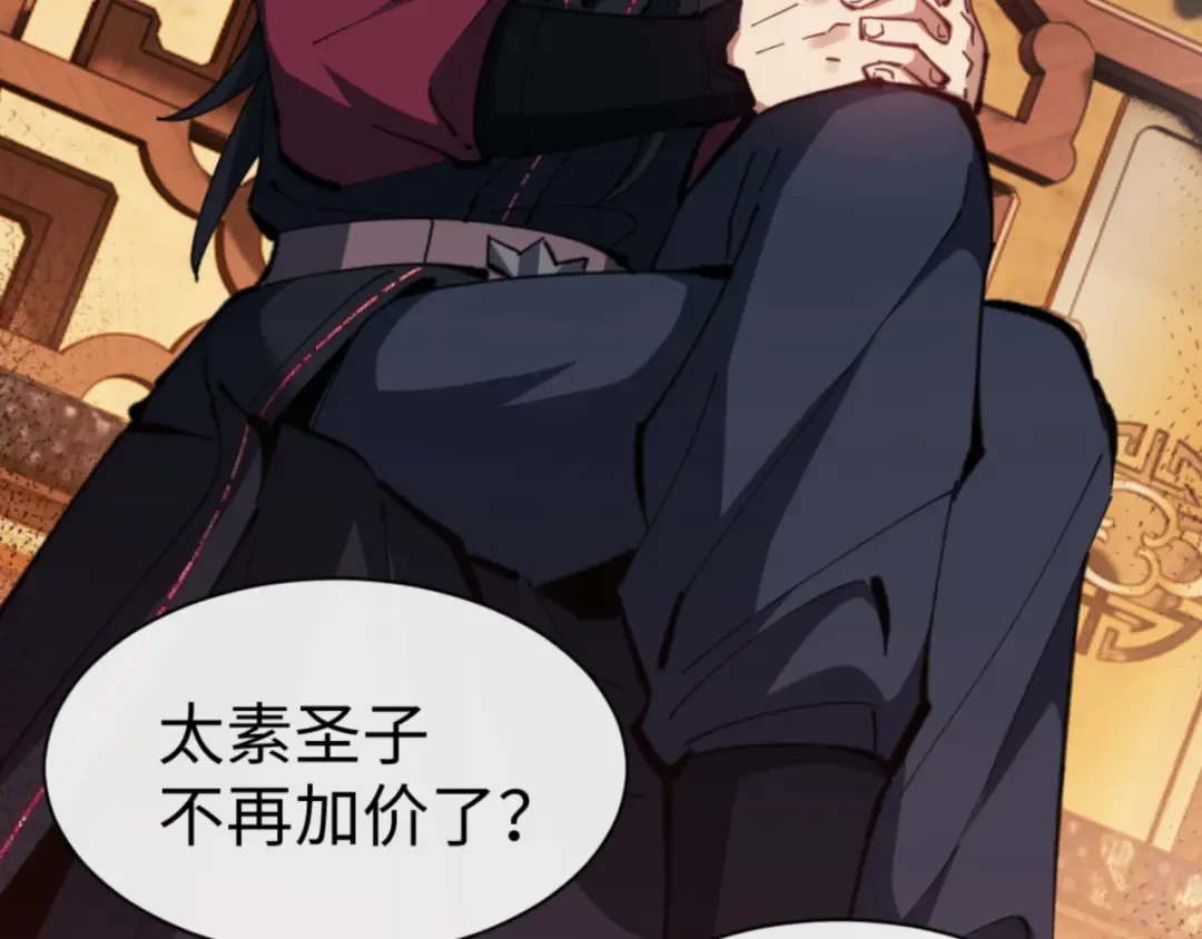 第44话 楚休尝到了失败的滋味？！ 第130页