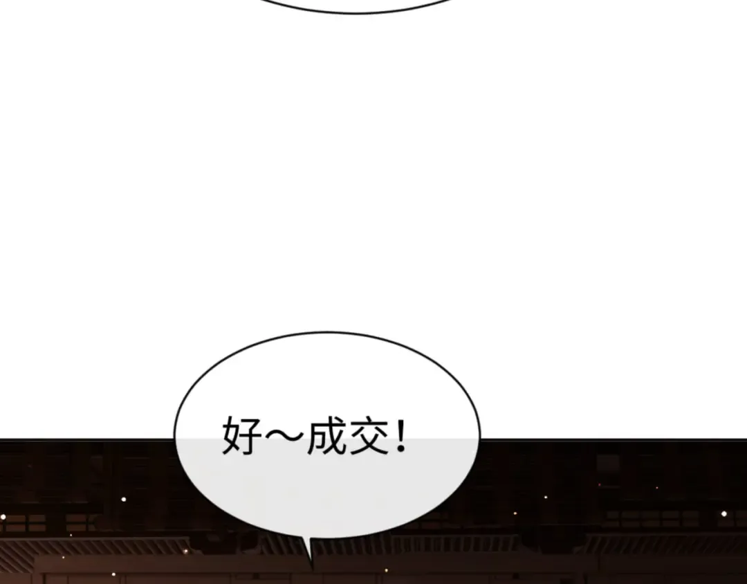 第44话 楚休尝到了失败的滋味？！ 第132页