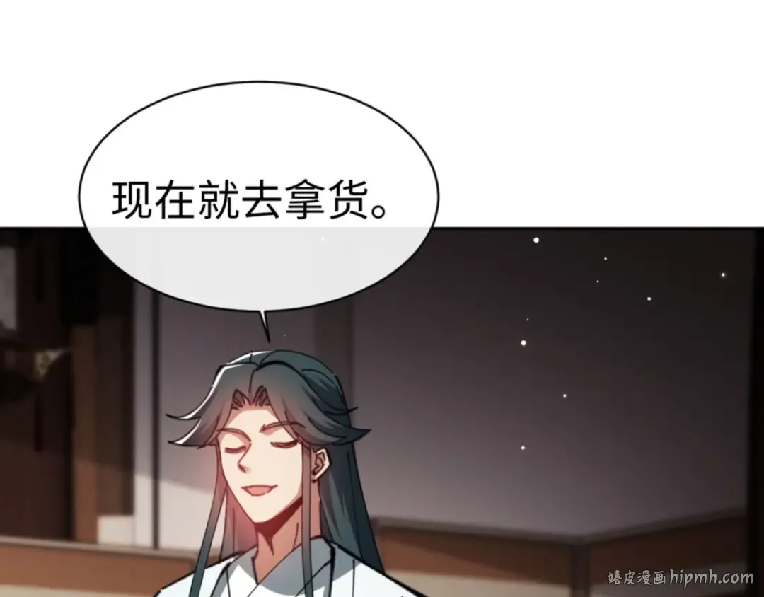 第44话 楚休尝到了失败的滋味？！ 第136页