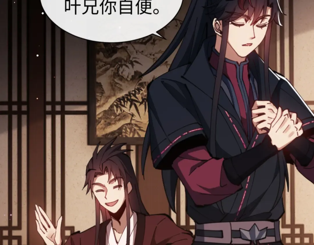 第44话 楚休尝到了失败的滋味？！ 第140页