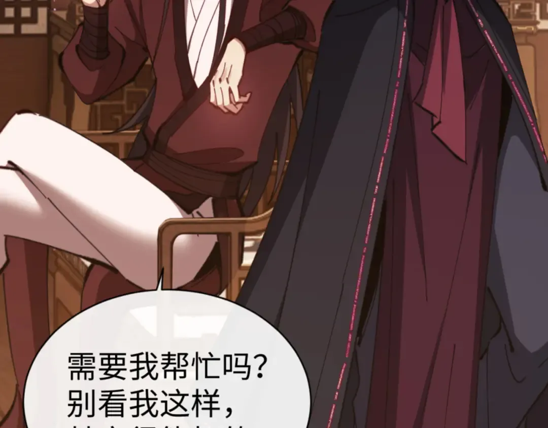 第44话 楚休尝到了失败的滋味？！ 第141页