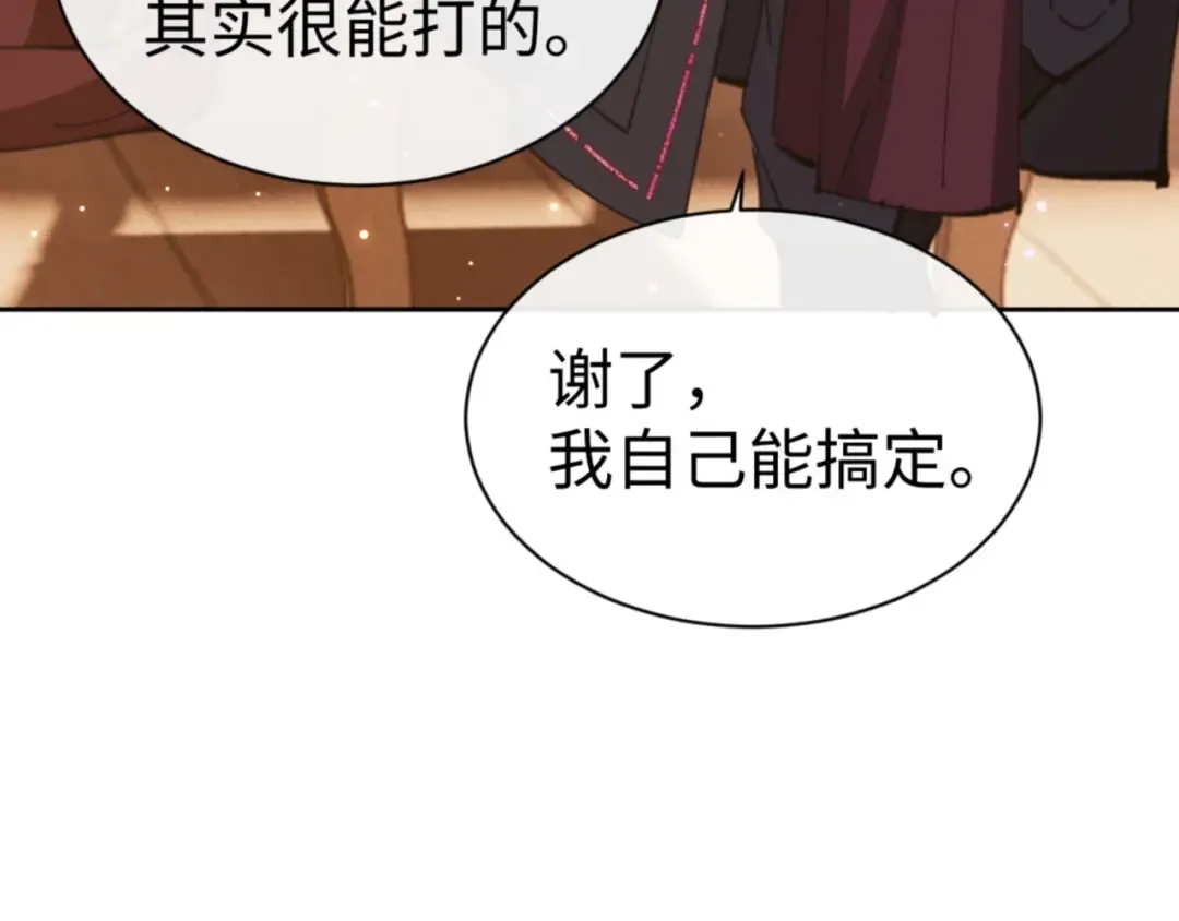 第44话 楚休尝到了失败的滋味？！ 第142页