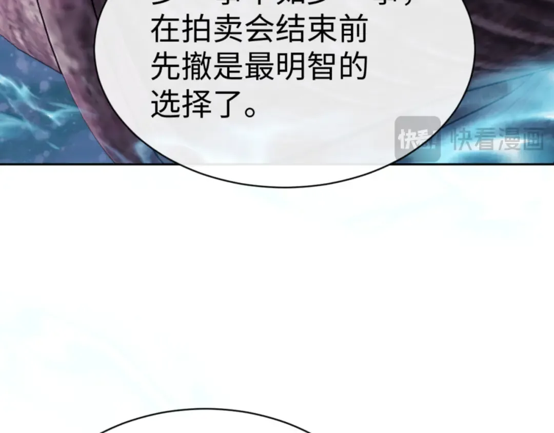 第44话 楚休尝到了失败的滋味？！ 第149页