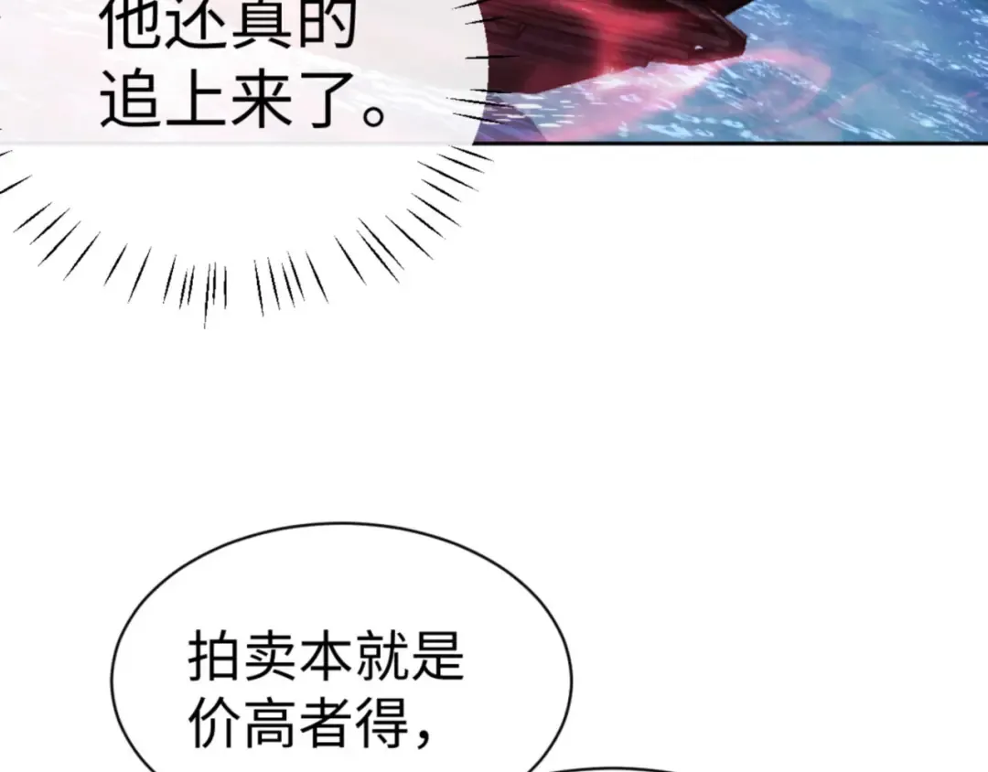 第44话 楚休尝到了失败的滋味？！ 第157页