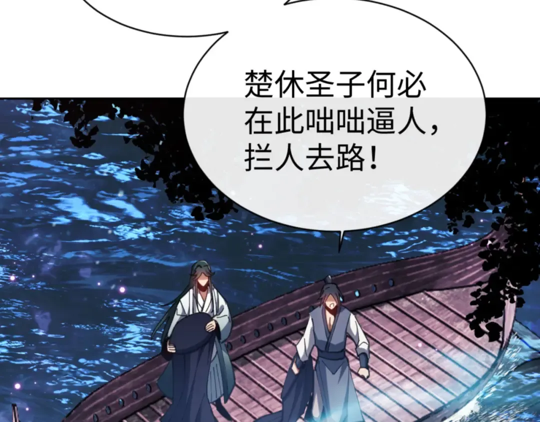 第44话 楚休尝到了失败的滋味？！ 第158页