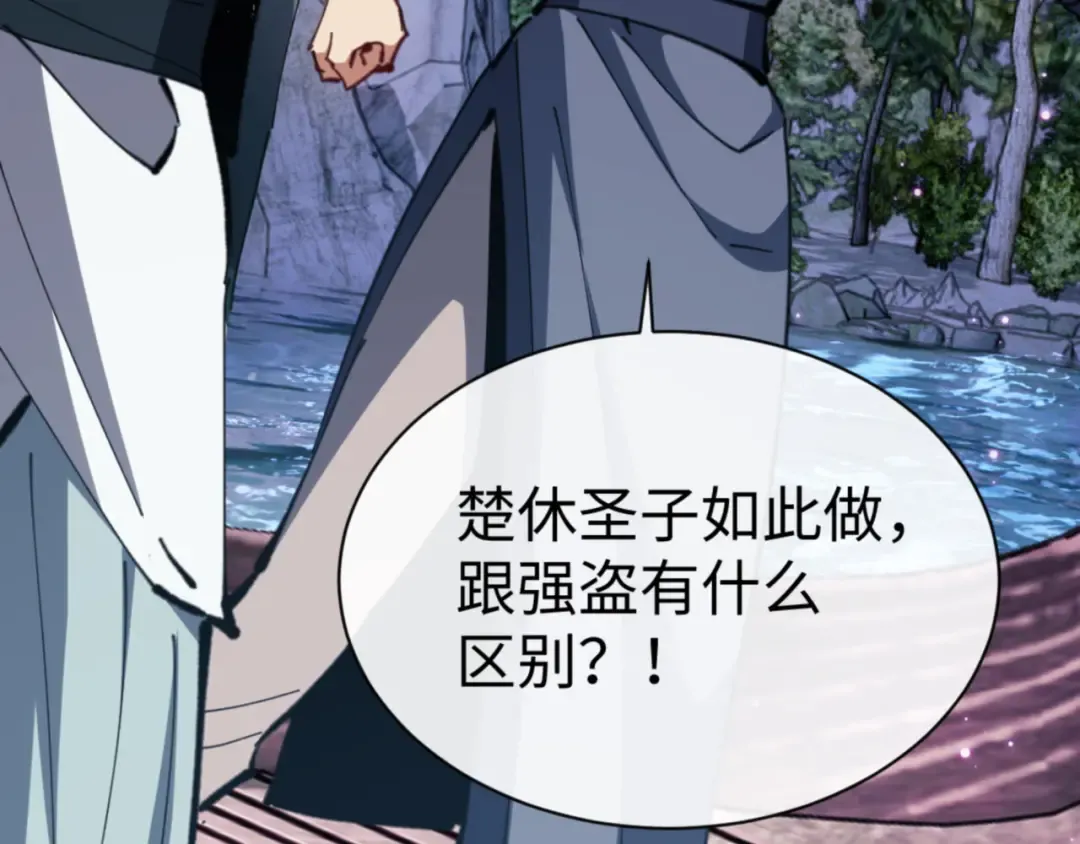 第44话 楚休尝到了失败的滋味？！ 第163页