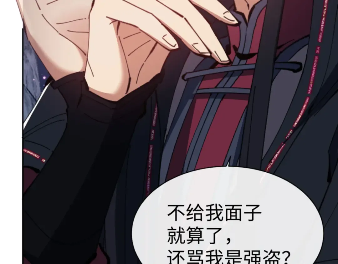 第44话 楚休尝到了失败的滋味？！ 第166页