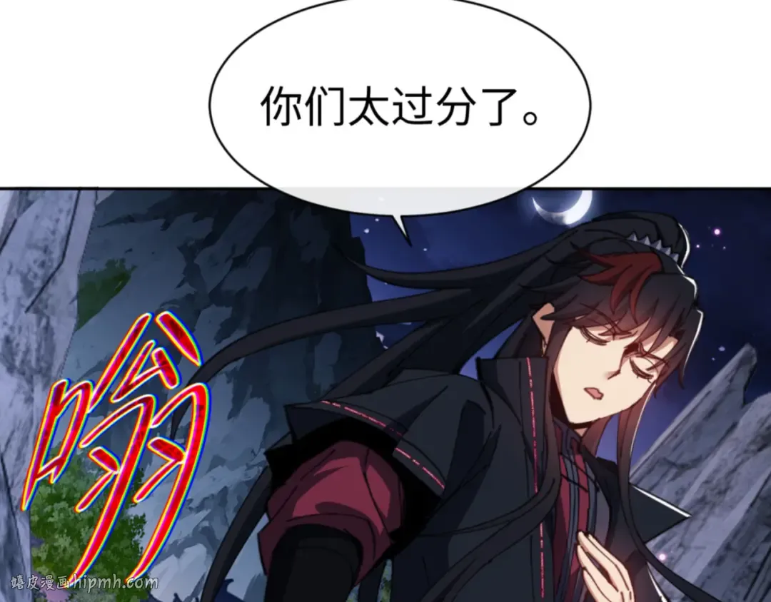 第44话 楚休尝到了失败的滋味？！ 第168页