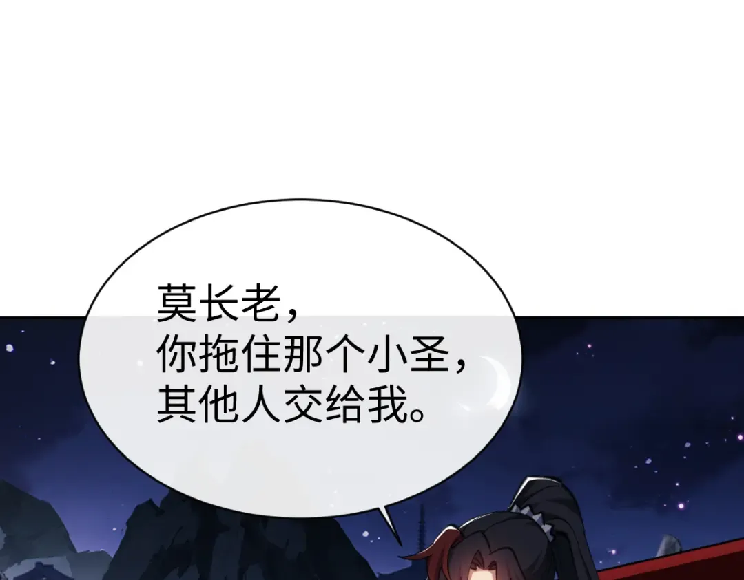 第45话 这怎么能叫抢呢？你自己拿出来！ 第5页