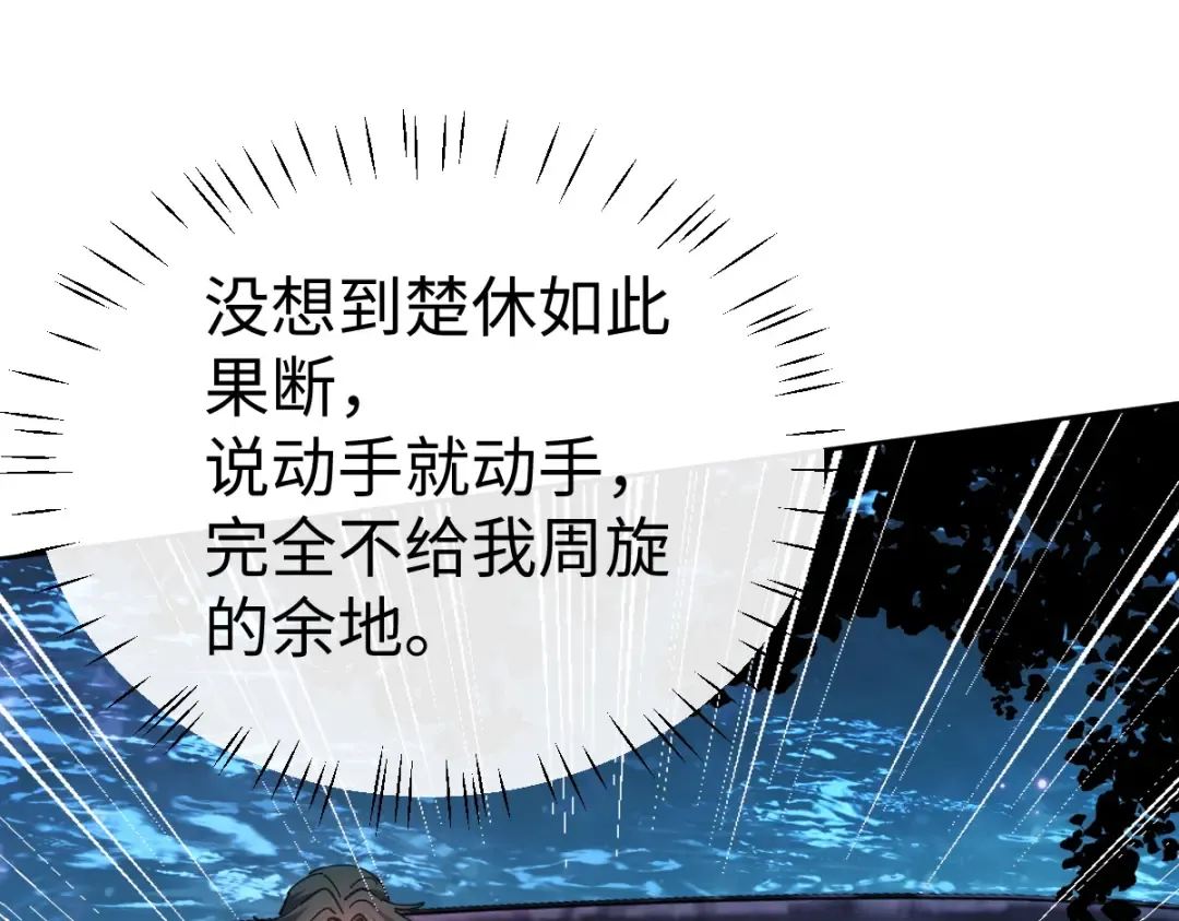 第45话 这怎么能叫抢呢？你自己拿出来！ 第12页