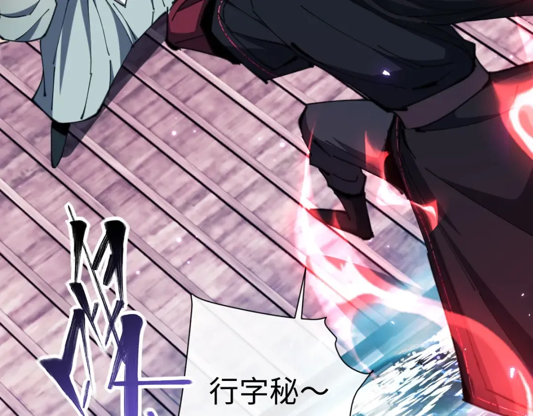 第45话 这怎么能叫抢呢？你自己拿出来！ 第20页