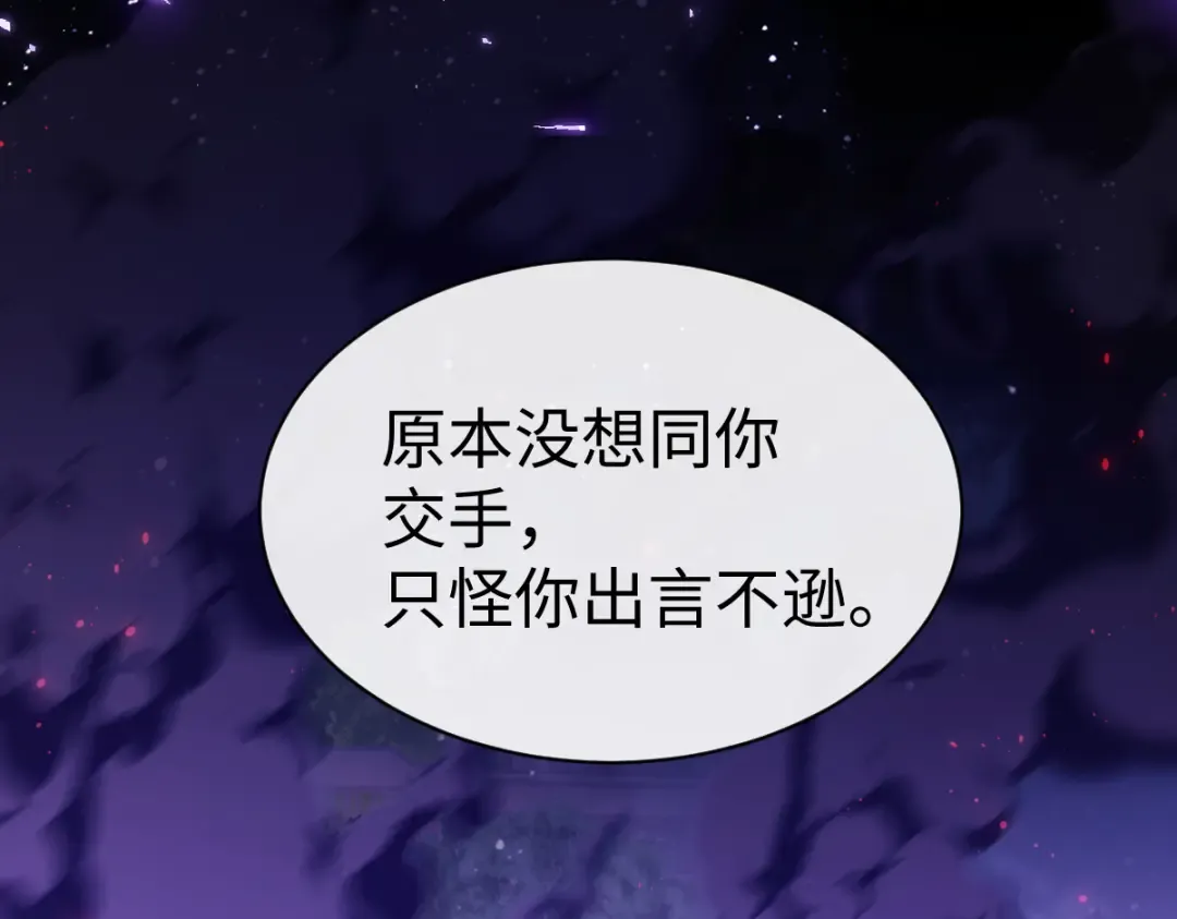 第45话 这怎么能叫抢呢？你自己拿出来！ 第30页