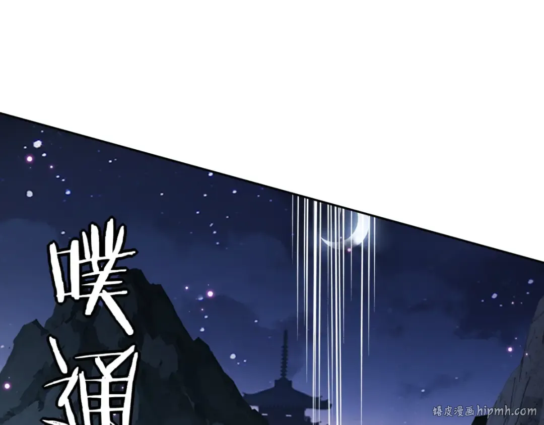 第45话 这怎么能叫抢呢？你自己拿出来！ 第48页