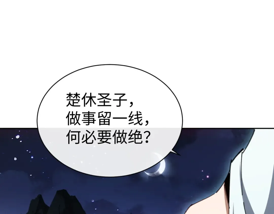第45话 这怎么能叫抢呢？你自己拿出来！ 第62页