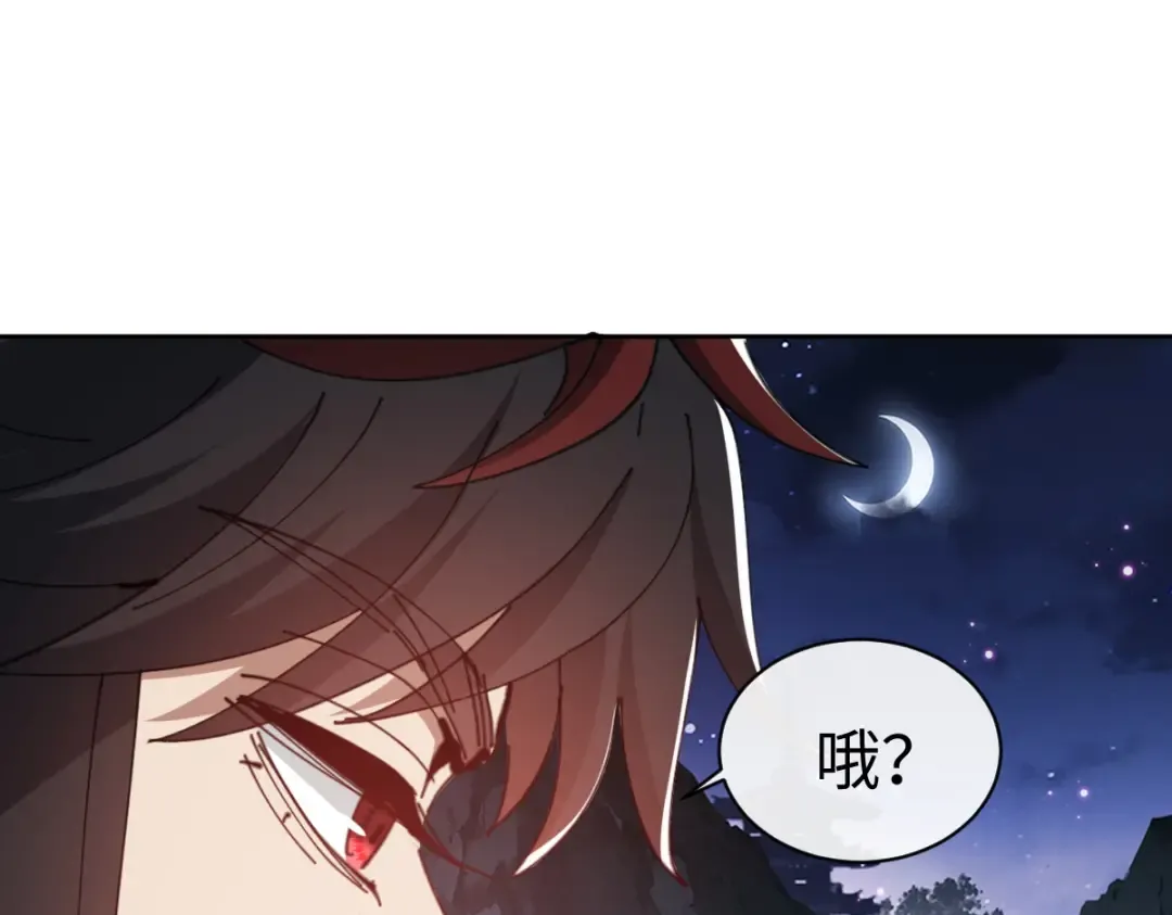 第45话 这怎么能叫抢呢？你自己拿出来！ 第66页