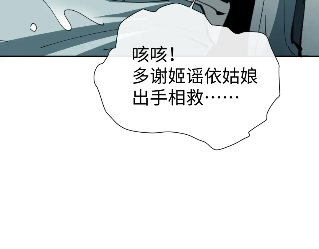 第45话 这怎么能叫抢呢？你自己拿出来！ 第77页