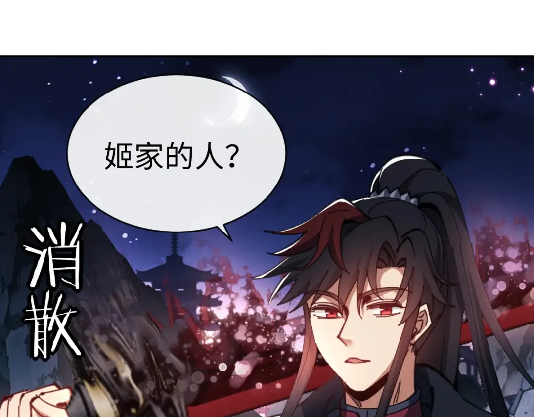 第45话 这怎么能叫抢呢？你自己拿出来！ 第78页