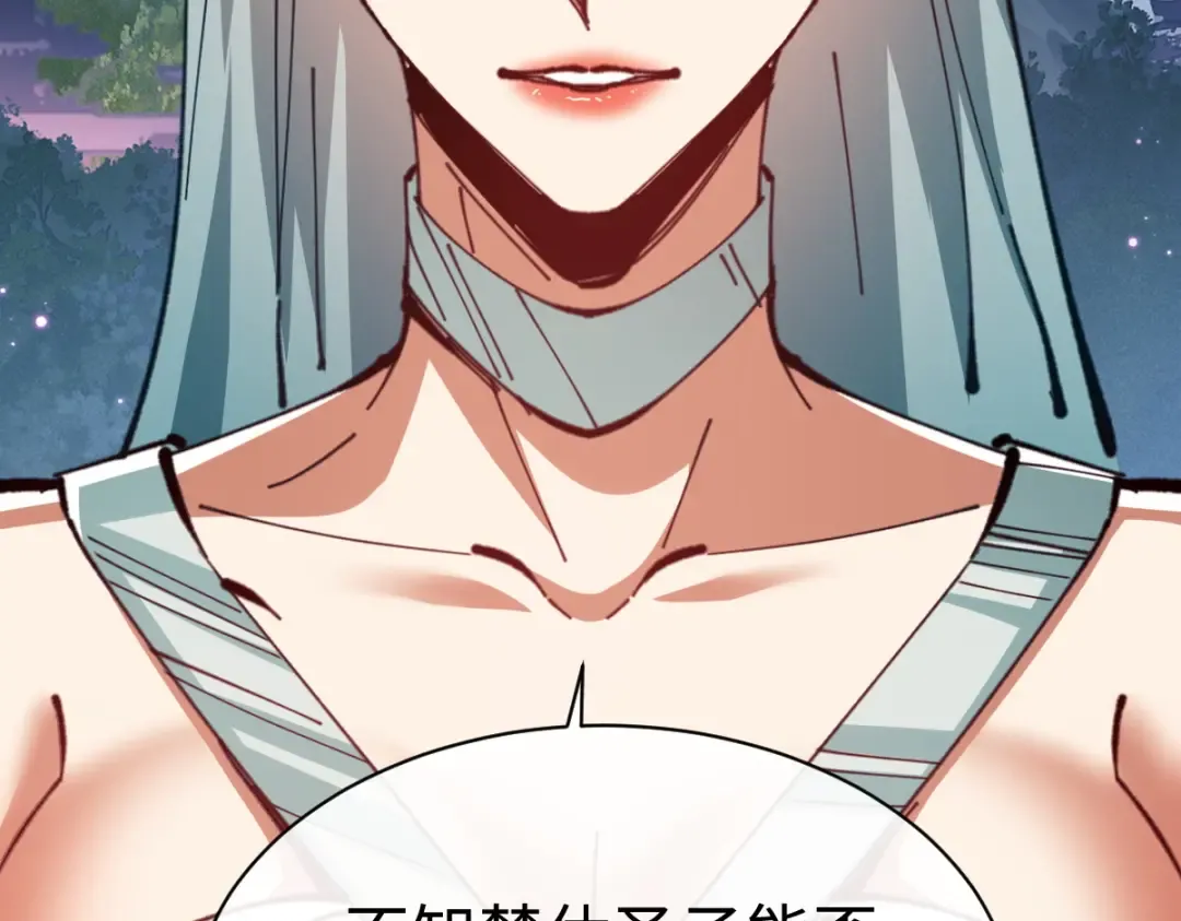 第45话 这怎么能叫抢呢？你自己拿出来！ 第82页