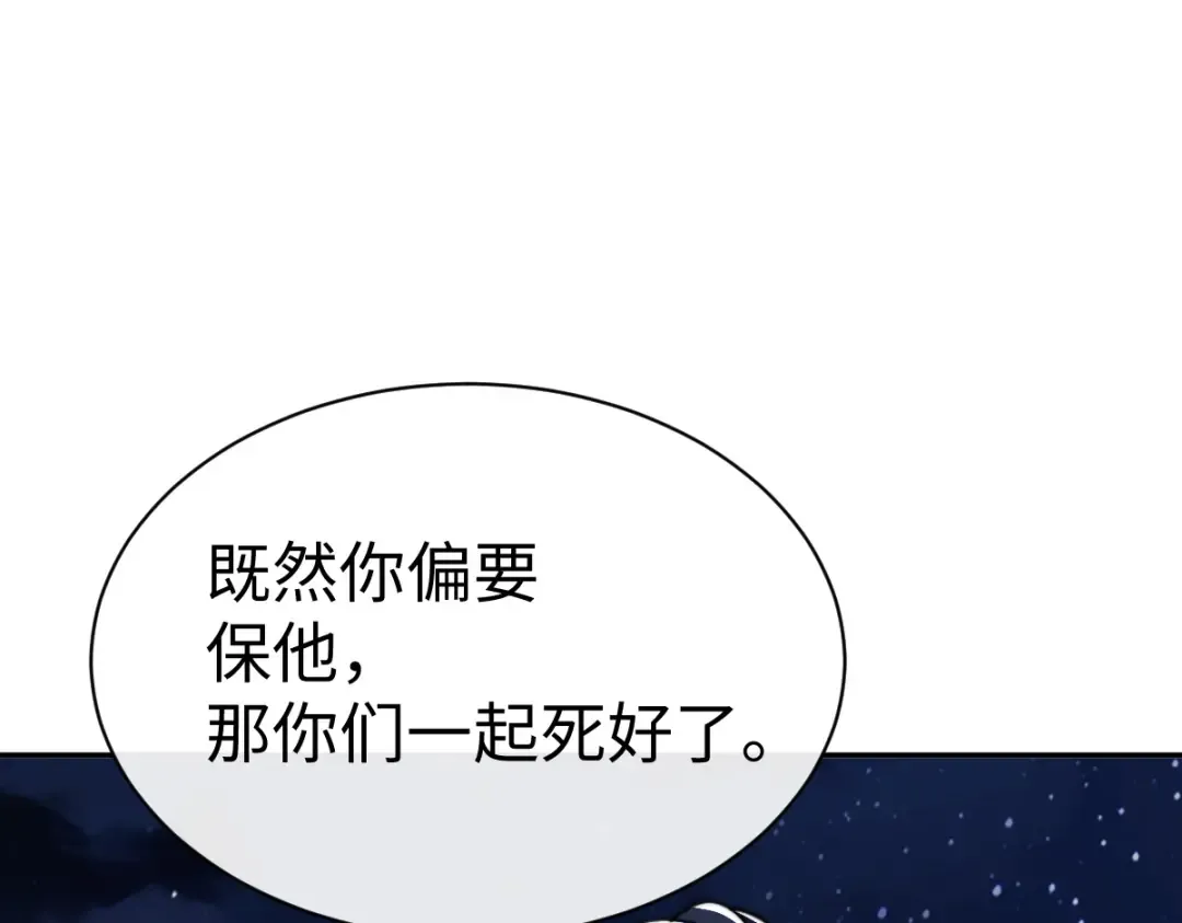 第45话 这怎么能叫抢呢？你自己拿出来！ 第92页