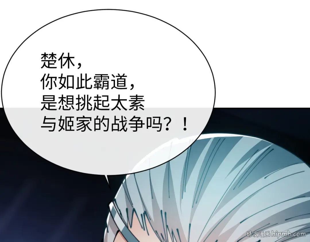 第45话 这怎么能叫抢呢？你自己拿出来！ 第96页