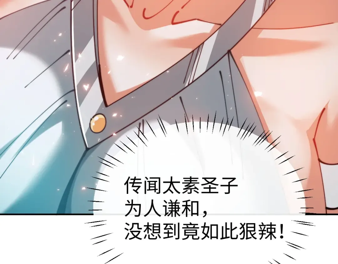 第45话 这怎么能叫抢呢？你自己拿出来！ 第98页