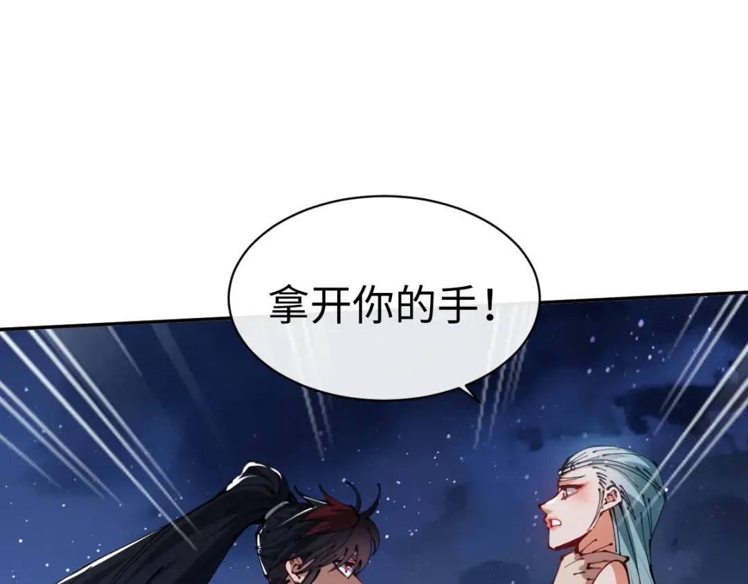 第45话 这怎么能叫抢呢？你自己拿出来！ 第107页