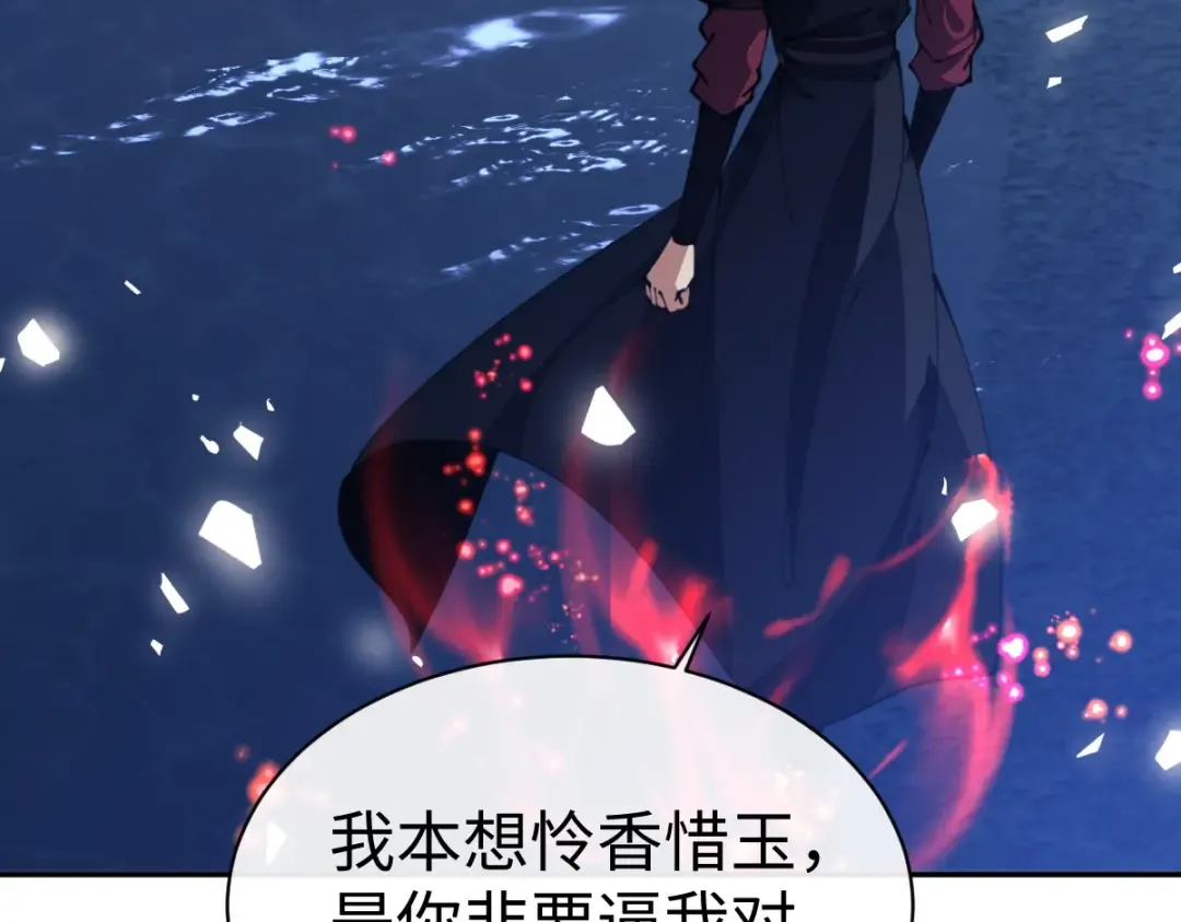 第45话 这怎么能叫抢呢？你自己拿出来！ 第129页